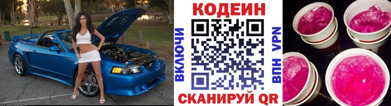 Codein напиток Lean (лин)  blacksprut онион  Южа 