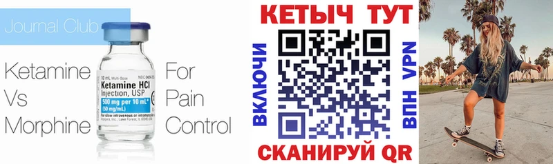 купить наркотик  Южа  Кетамин VHQ 