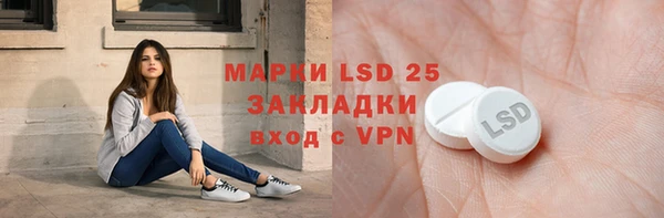 мескалин Снежинск