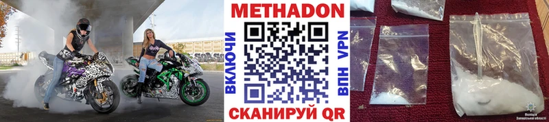 МЕТАДОН кристалл  как найти закладки  Южа 
