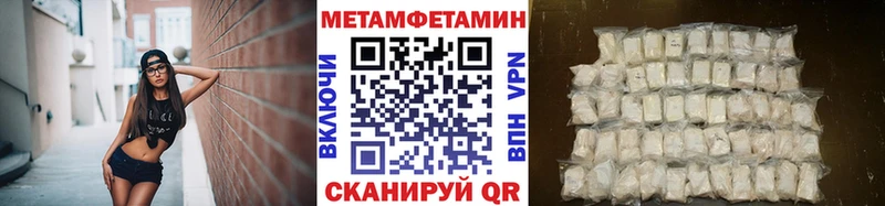 МЕТАМФЕТАМИН пудра  кракен маркетплейс  Южа 